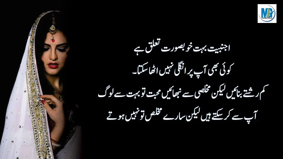 Inspirational Quotes | Quotes of The Day | Motivational Quotes in Urdu | Life Changing Quotes | Motivational Gateway True Relationship Quotes