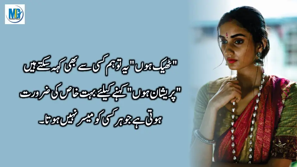 Inspirational Quotes | Quotes of The Day | Motivational Quotes in Urdu | Life Changing Quotes | Motivational Gateway Sad Quotes