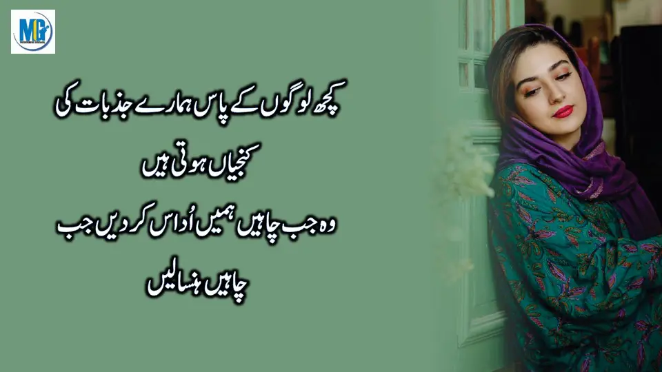 Inspirational Quotes | Quotes of The Day | Motivational Quotes in Urdu | Life Changing Quotes | Motivational Gateway Emotional Quotes