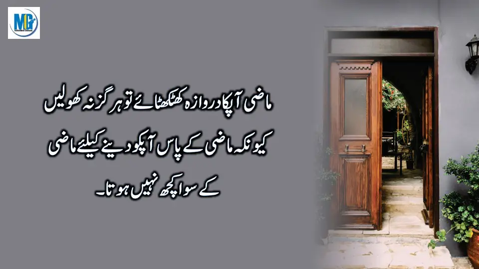33 Amazing Quotes About Life | Life Changing Quotes | Famous Quotes | Love Quotes | Precious Quotes | Motivational Gateway Deep Urdu Quotes