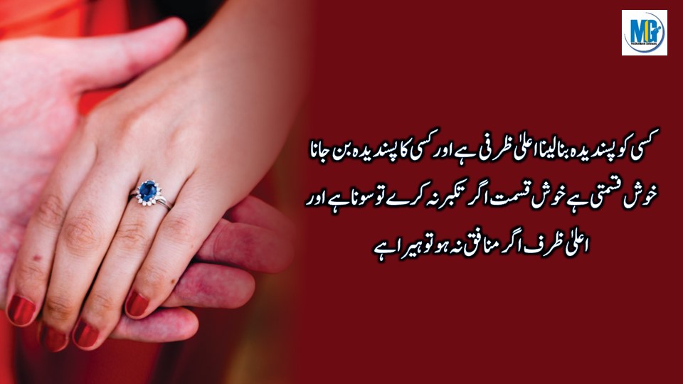 Heart Touching Quotes 