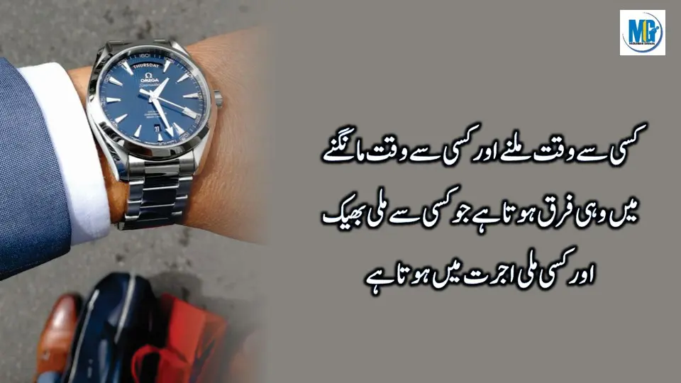 Inspirational Life Changing Quotes New | Motivational Video | Famous Quotes | Golden Words | Motivational Gateway Deep Urdu Quotes