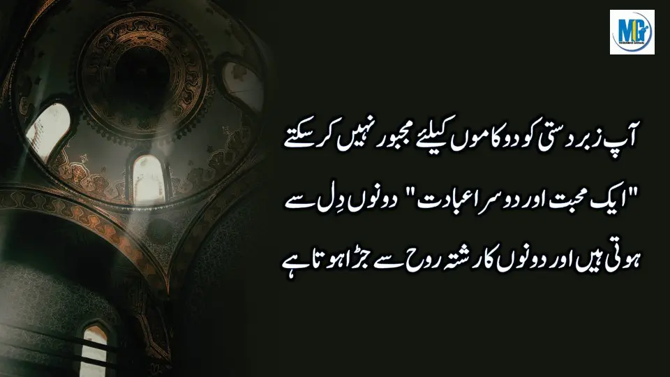 Inspirational Quotes | Quotes of The Day | Motivational Quotes in Urdu | Life Changing Quotes | Motivational Gateway True Quotes About Life