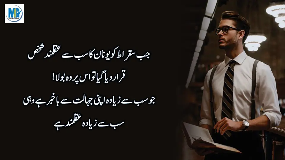 True Words In Urdu Hindi | Motivational Speech | Life Quotes | True Lines | Inspirational Quotes | Motivational Gateway Inspiring Quotes