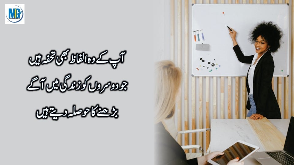 Alfaz Kabhi Nahi Palaty Urdu Aqwal e Zareen Beautiful Quotes About Life