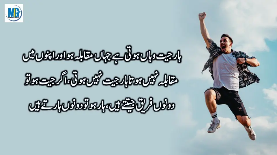 Inspirational Quotes | Quotes of The Day | Motivational Quotes in Urdu | Life Changing Quotes | Motivational Gateway Life Quotes