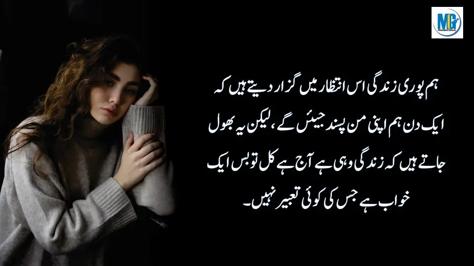 Inspirational Quotes | Quotes of The Day | Motivational Quotes in Urdu | Life Changing Quotes | Motivational Gateway Emotioanl Quotes