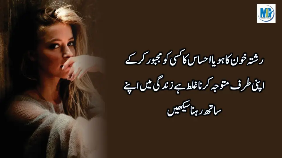 Inspirational Quotes | Quotes of The Day | Motivational Quotes in Urdu | Life Changing Quotes | Motivational Gateway Sad Quotes