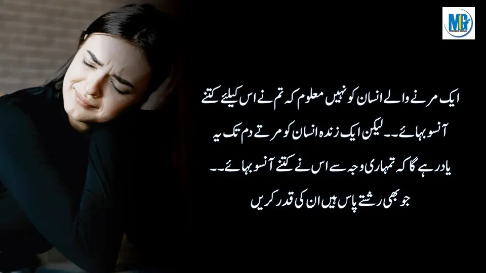 Inspirational Quotes | Quotes of The Day | Motivational Quotes in Urdu | Life Changing Quotes | Motivational Gateway Heart Broken Quotes
