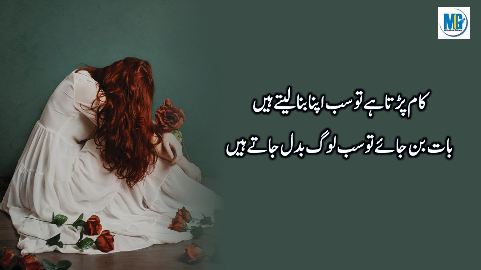 Sad Life Quotes - Life Changing Quotes In Urdu Hindi Sad Quotes