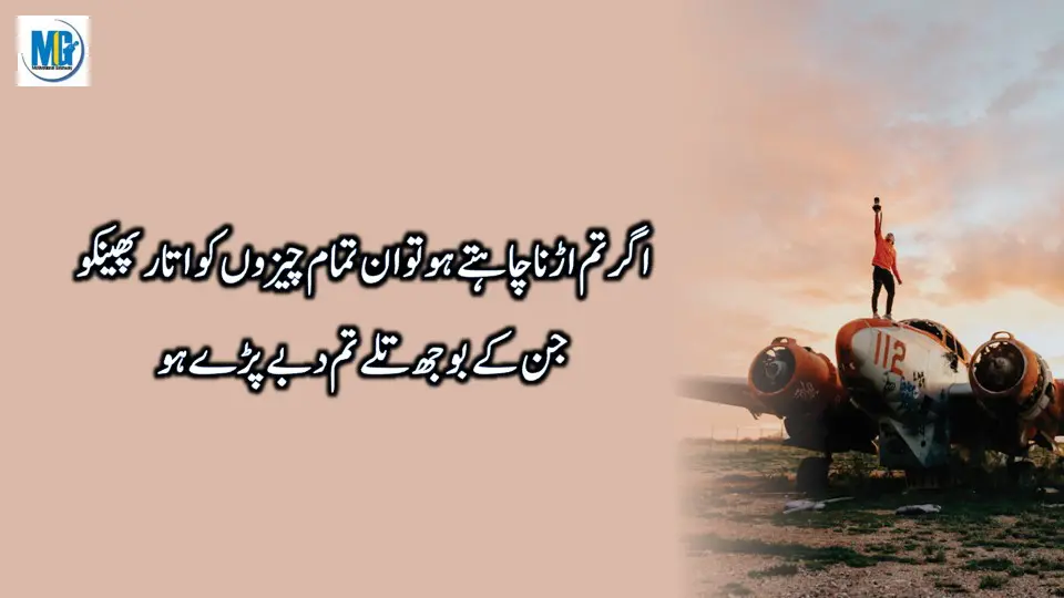 Taleem O Tarbiyat | Educational Quotes | Motivational Videos | Inspirational Quotes | Motivational Gateway Life Changing Quotes