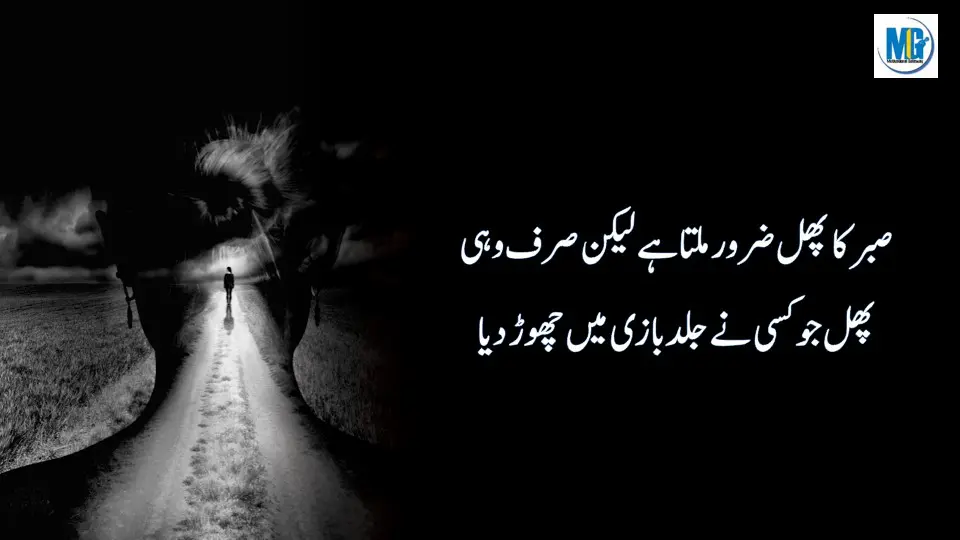 True Words In Urdu Hindi | Motivational Speech | Life Quotes | True Lines | Inspirational Quotes | Motivational Gateway Life Quotes
