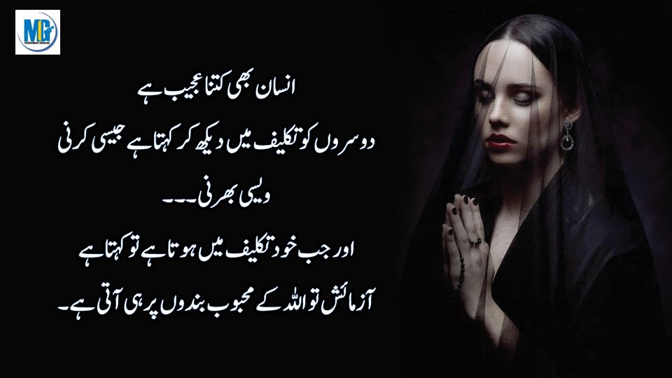 Deep Lines Urdu Quotes Heart Touching Quotes