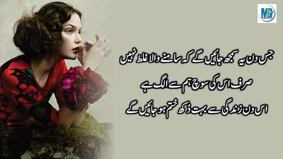 Sachi Batain Beautiful Quotes In Urdu | Inspirational Quotes | Motivational Quotes About Life | Life Changing Quotes | Motivational Gateway Inspiring Quotes