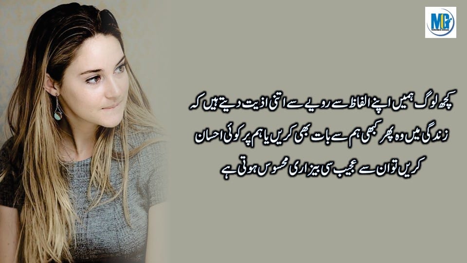 Alfaz Kabhi Nahi Palaty Urdu Aqwal e Zareen Life Quotes