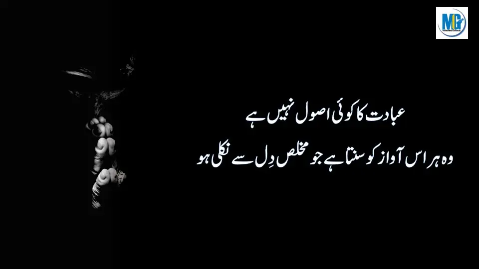 Hikmat Ki Batain in Urdu | Dunia Ke Rang| Inspiring Quotes About Life | Life Changing Quotes | Motivational Gateway Heart Touching Quotes