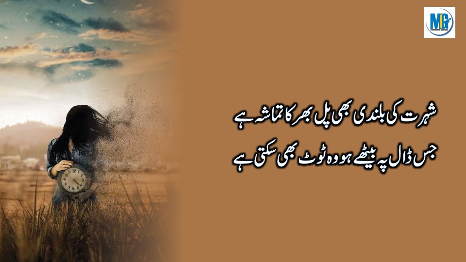 Life Changing Quotes in Urdu Hindi Emotional Quotes