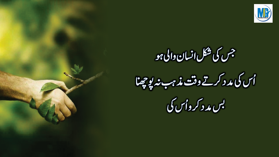 Mind Changing Quotes - Daily Quotes Urdu Quotes