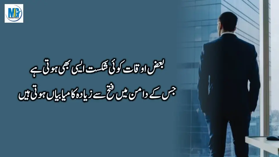 True Words In Urdu Hindi | Motivational Speech | Life Quotes | True Lines | Inspirational Quotes | Motivational Gateway Motivational Quotes