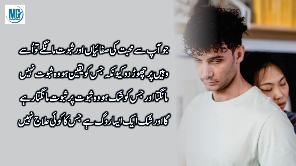Deep Lines Urdu Quotes Sad Life Quotes