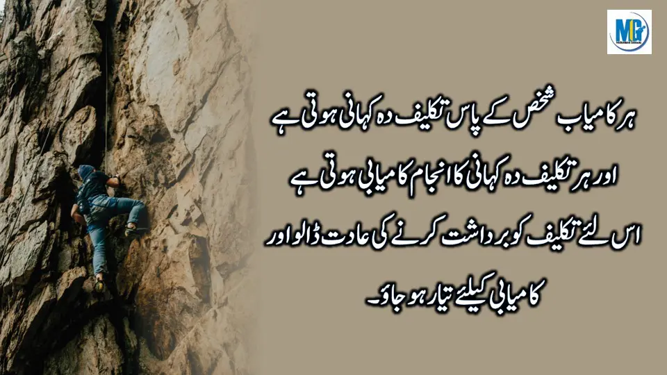 Sachi Batain Beautiful Quotes In Urdu | Inspirational Quotes | Motivational Quotes About Life | Life Changing Quotes | Motivational Gateway Motivational Quotes