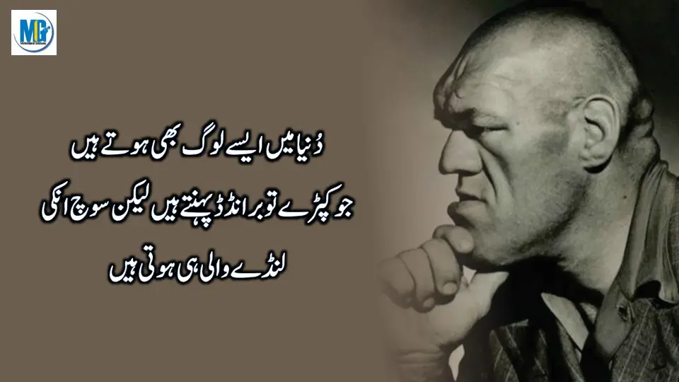 Hikmat Ki Batain in Urdu | Dunia Ke Rang| Inspiring Quotes About Life | Life Changing Quotes | Motivational Gateway Deep Words