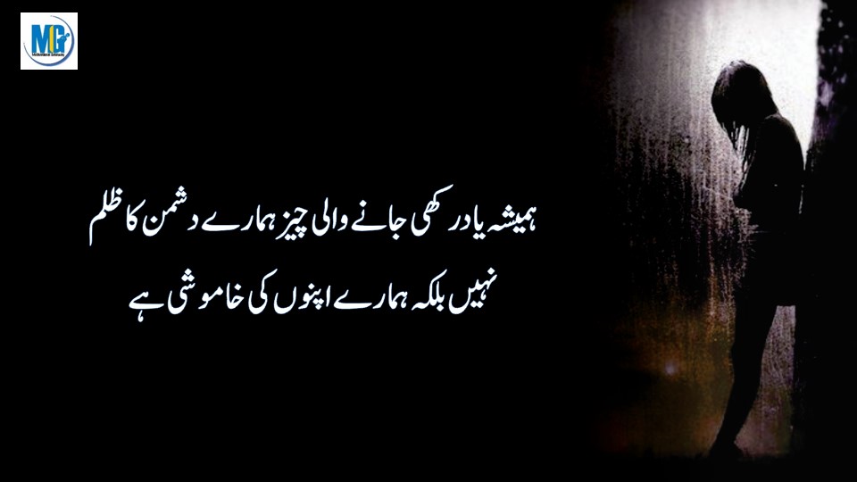 Life Changing Quotes in Urdu Hindi Heart Broken Quotes