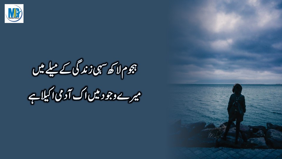 Sad Life Quotes - Life Changing Quotes In Urdu Hindi Alone Quotes