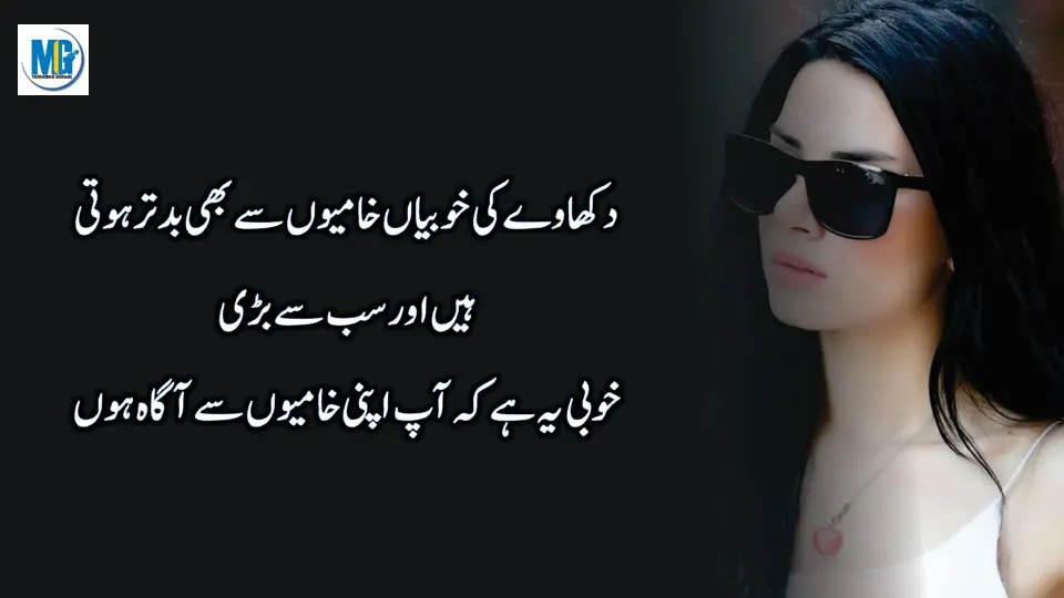 Sachi Batain Beautiful Quotes In Urdu | Inspirational Quotes | Motivational Quotes About Life | Life Changing Quotes | Motivational Gateway Life Quotes