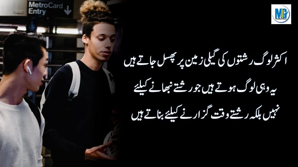 Alfaz Kabhi Nahi Palaty Urdu Aqwal e Zareen Sad Life Quotes