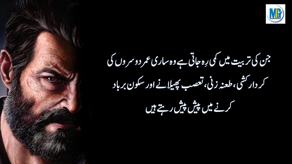 Urdu Quotes 