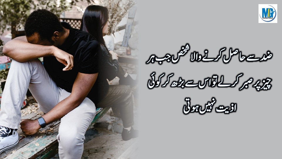 Wistful Quotes in Urdu Hindi Urdu Quotes About Life
