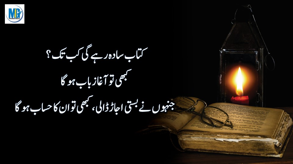 Sad Life Quotes - Life Changing Quotes In Urdu Hindi Emotional Quotes