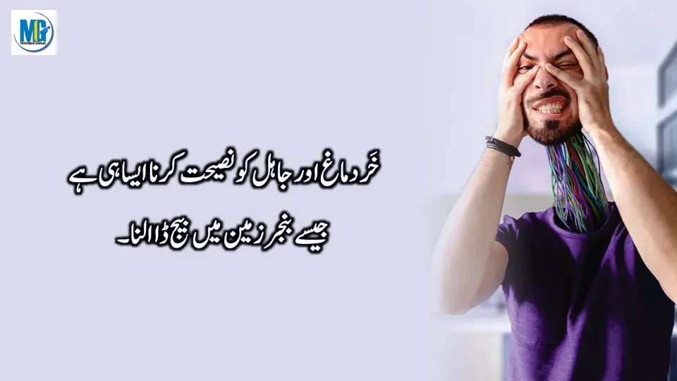 33 Amazing Quotes About Life | Life Changing Quotes | Famous Quotes | Love Quotes | Precious Quotes | Motivational Gateway Urdu Quotes