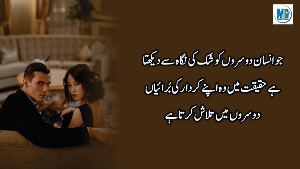 Deep Lines Urdu Quotes Deep Quotes