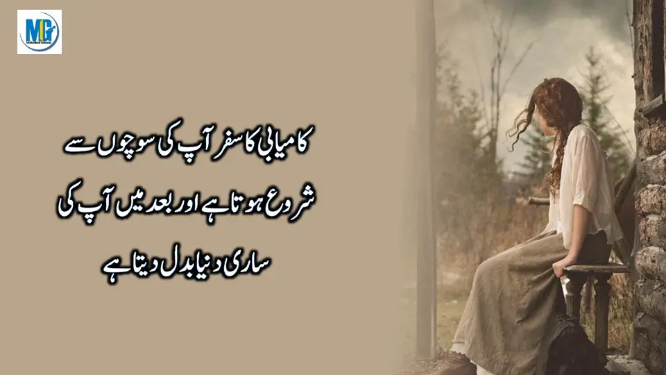 Sachi Batain Beautiful Quotes In Urdu | Inspirational Quotes | Motivational Quotes About Life | Life Changing Quotes | Motivational Gateway Life Changing Quotes