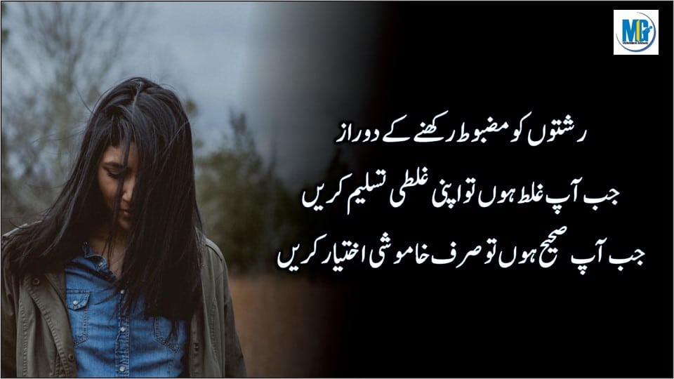 Alfaz Kabhi Nahi Palaty Urdu Aqwal e Zareen Sad Life Quotes