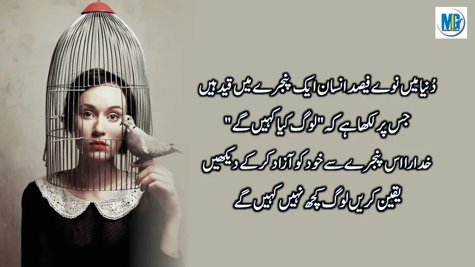 Hikmat Ki Batain in Urdu | Dunia Ke Rang| Inspiring Quotes About Life | Life Changing Quotes | Motivational Gateway Life Quotes