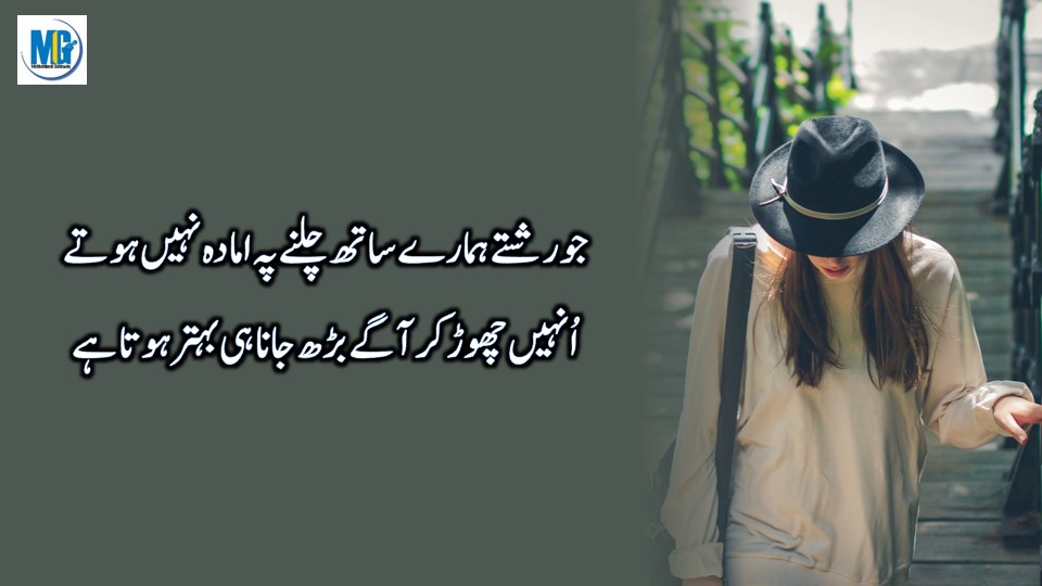 Sad Life Quotes - Life Changing Quotes In Urdu Hindi Sad Life Quotes