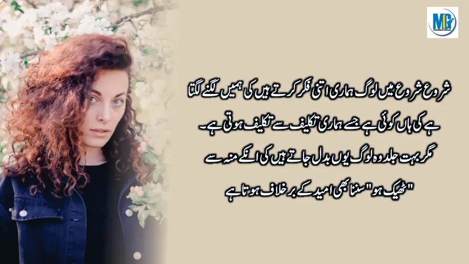 Inspirational Quotes | Quotes of The Day | Motivational Quotes in Urdu | Life Changing Quotes | Motivational Gateway Sad Quotes
