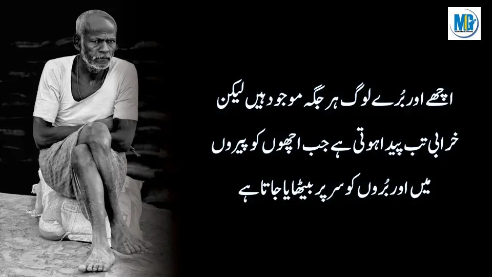 Taleem O Tarbiyat | Educational Quotes | Motivational Videos | Inspirational Quotes | Motivational Gateway Deep Quotes