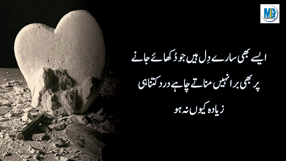 Wistful Quotes in Urdu Hindi Heart Touching Quotes
