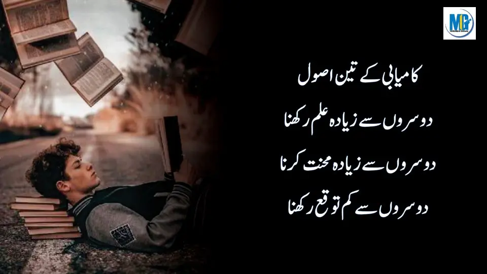 True Words In Urdu Hindi | Motivational Speech | Life Quotes | True Lines | Inspirational Quotes | Motivational Gateway Motivational Quotes