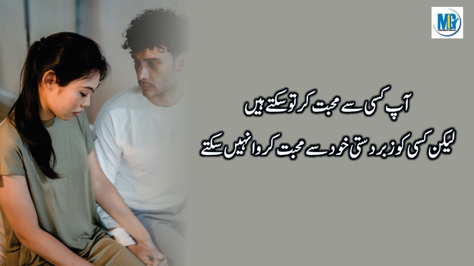 Wistful Quotes in Urdu Hindi Quotes About Love