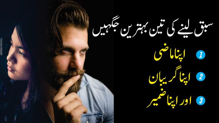 Life Lesson Quotes New Collection in Urdu Hindi | Motivational Video | Motivational Speech | Life Changing Quotes | Motivational Gateway