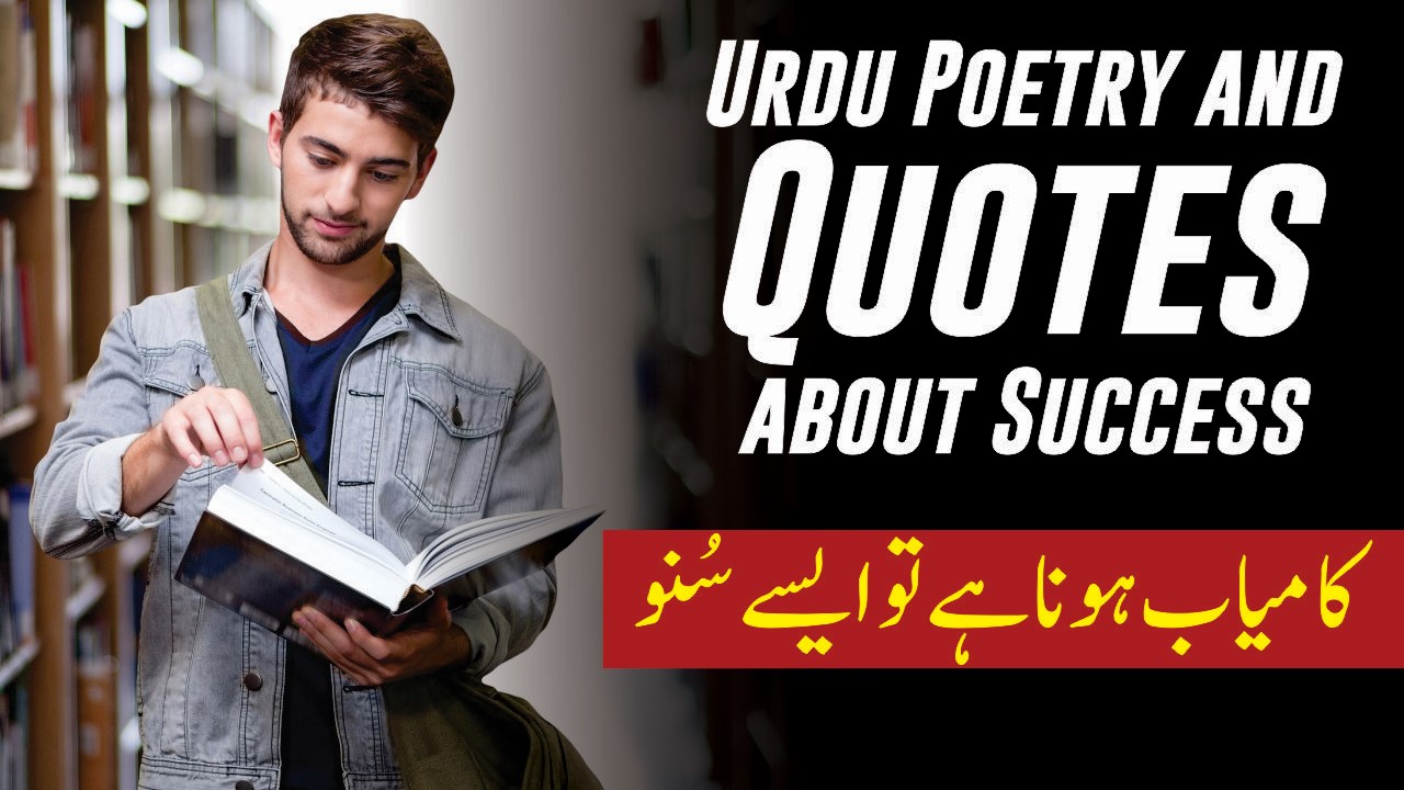 Student Motivational Quotes | Student Inspirational Poetry | Success Quotes About Student | Success Quotes | Motivational Gatway