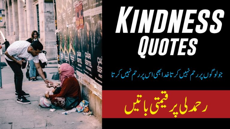 Kindness Urdu Quotes Collection