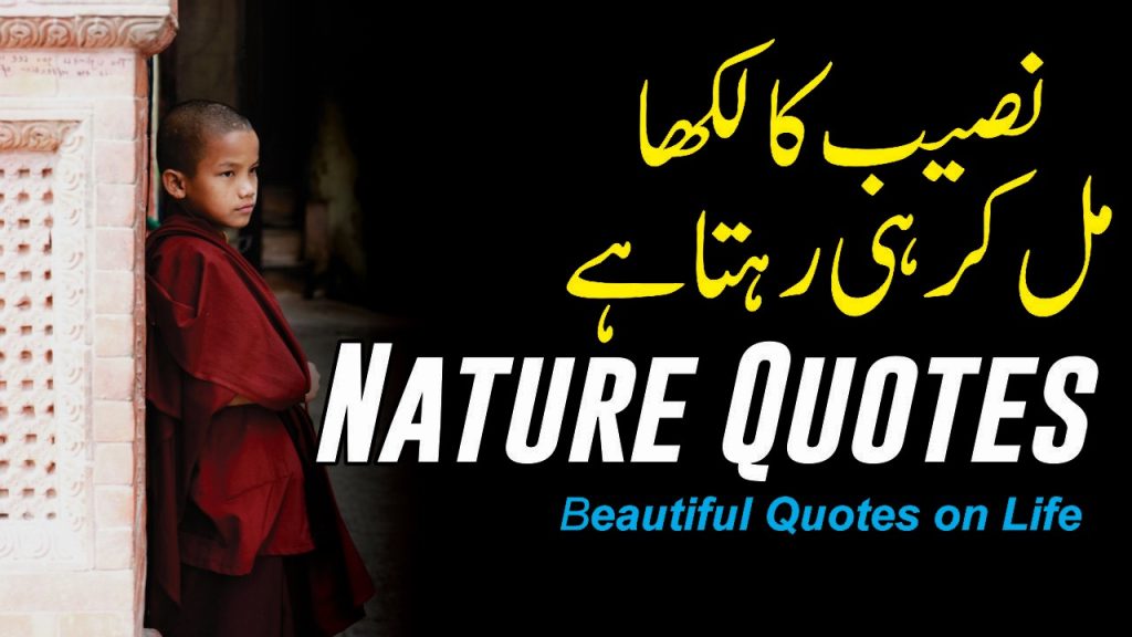 Nature Quotes Best Beautiful Quotes About Life in Urdu Hindi Beautiful Quotes About Life