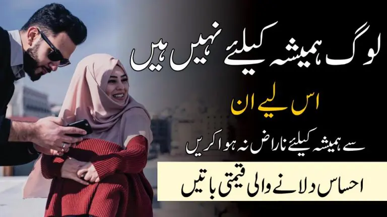 Ahsas Dilwane Wali Qeemti Baatein New Collection | احساس دلانے والی قیمتی باتیں | About Life Quotes | Quotes On Ehsas | Motivational Gateway