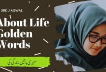 About Life 37 Urdu Aqwal Golden Words Collection | Motivational Video | Inspirational Video | Precious Quotes About Life | Motivational Gateway